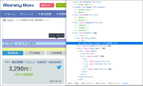 右クリックして「調査」